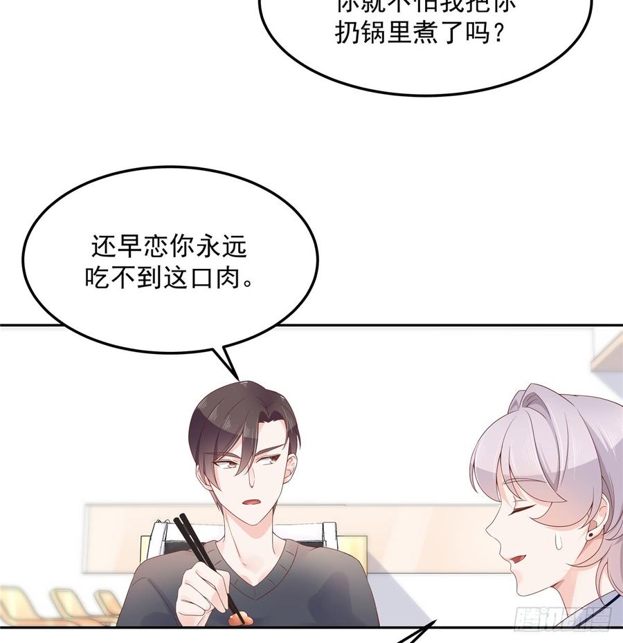 National School Prince Is A Girl Ch.53 p12