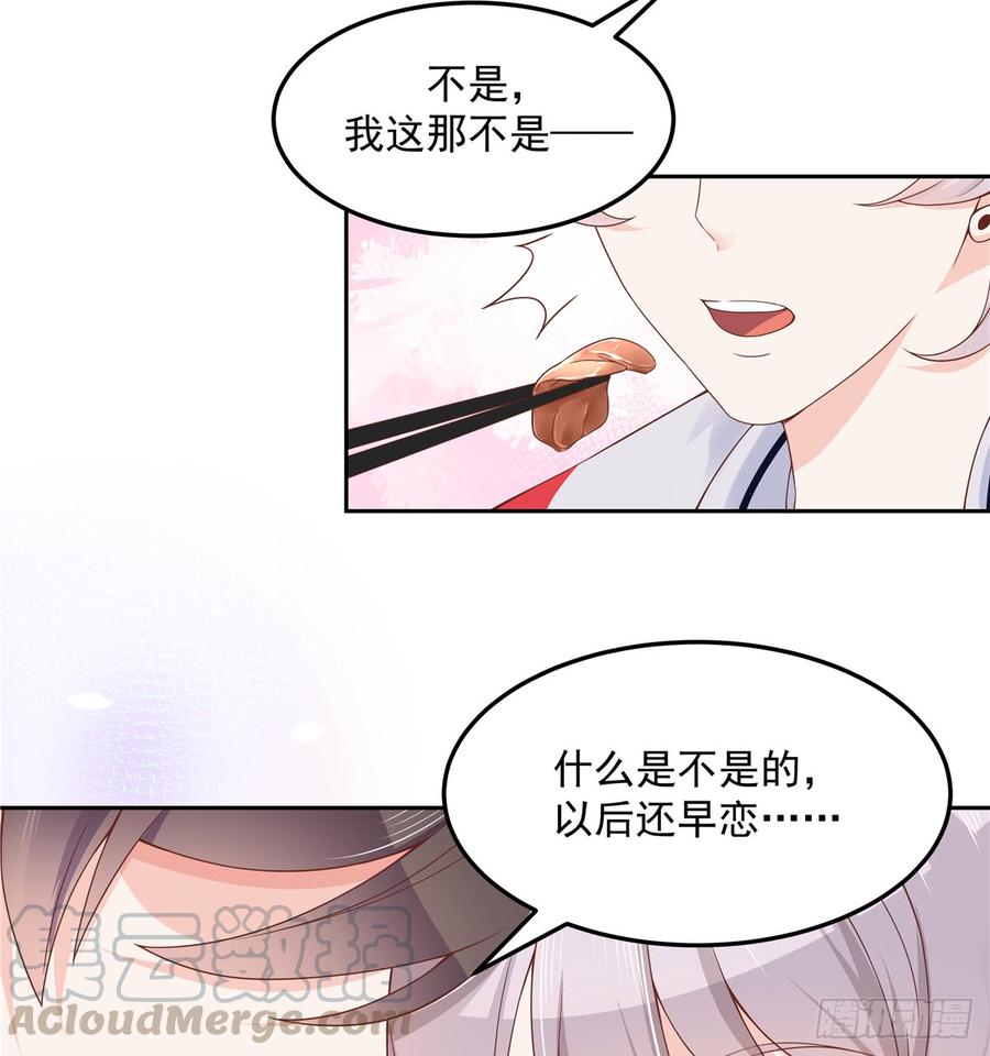 National School Prince Is A Girl Ch.53 p13