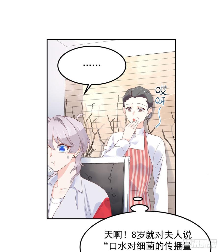 National School Prince Is A Girl Ch.53 p16