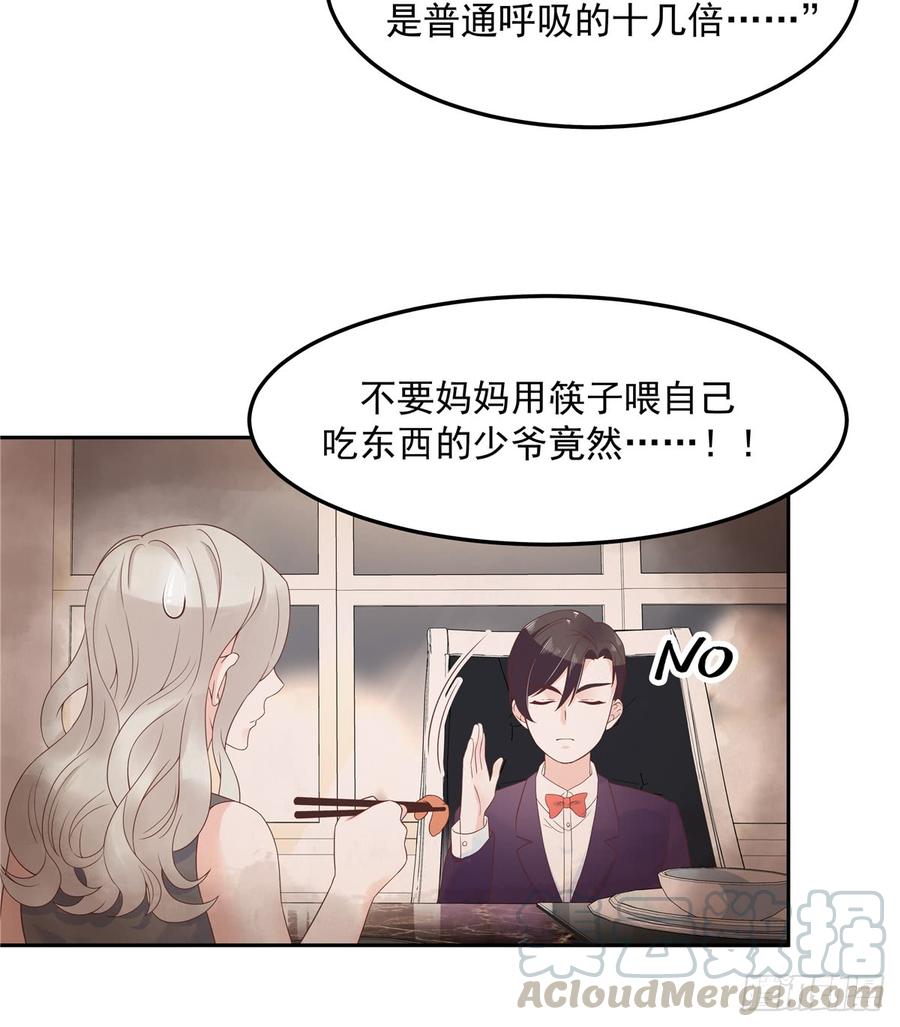 National School Prince Is A Girl Ch.53 p17