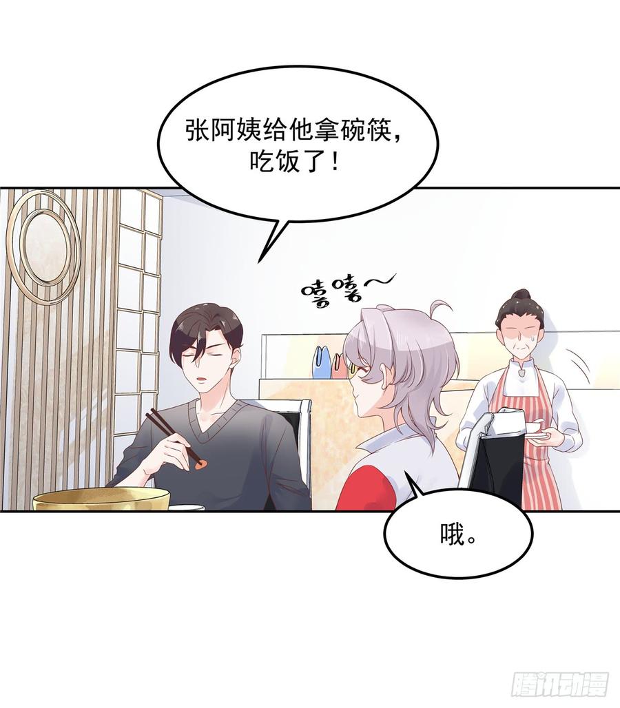 National School Prince Is A Girl Ch.53 p18
