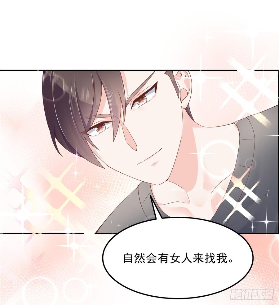 National School Prince Is A Girl Ch.53 p2