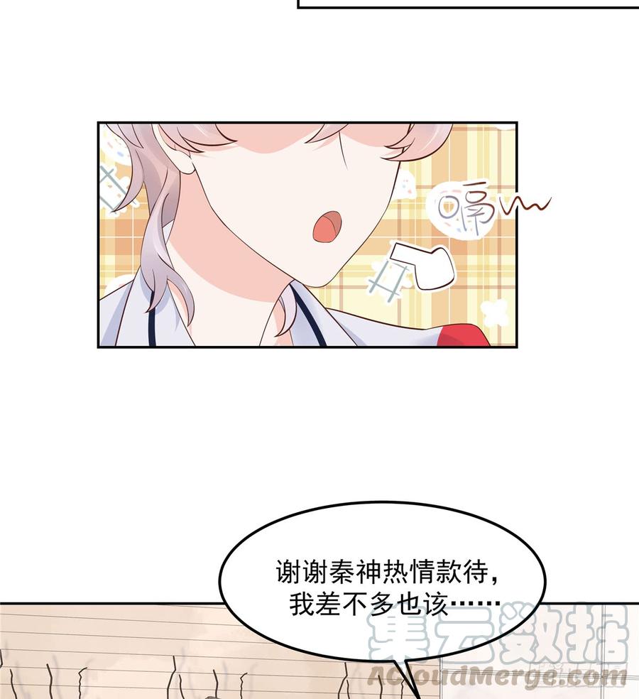 National School Prince Is A Girl Ch.53 p21