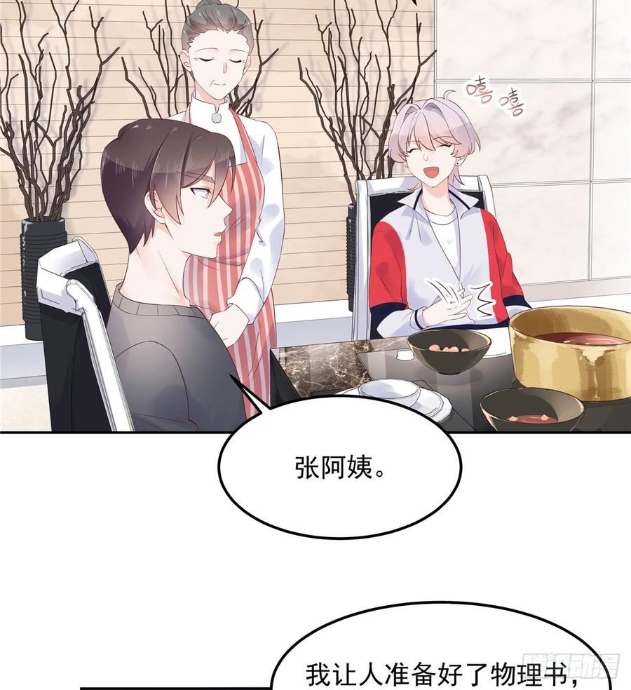 National School Prince Is A Girl Ch.53 p22