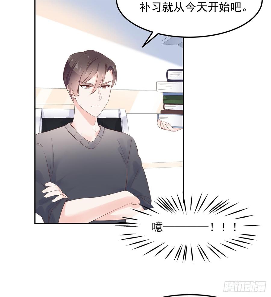 National School Prince Is A Girl Ch.53 p23