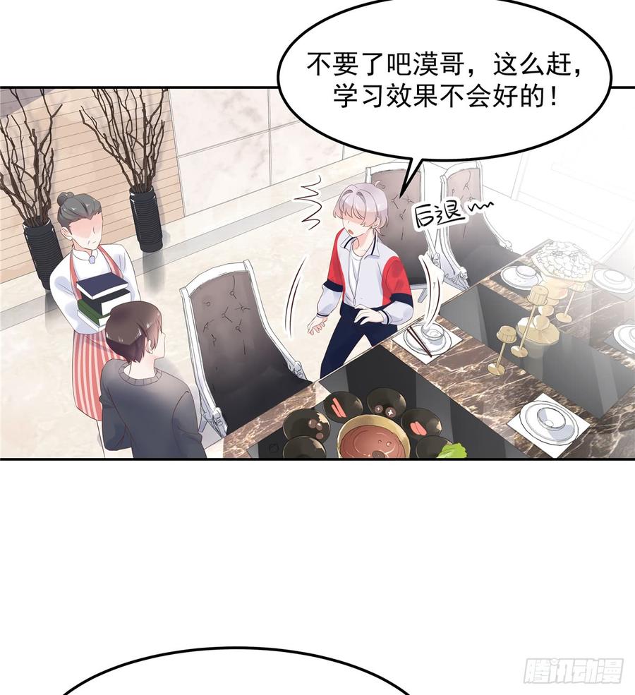 National School Prince Is A Girl Ch.53 p24