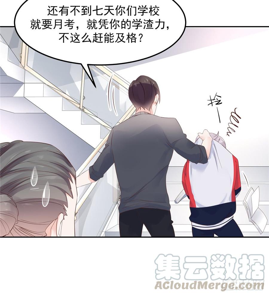 National School Prince Is A Girl Ch.53 p25