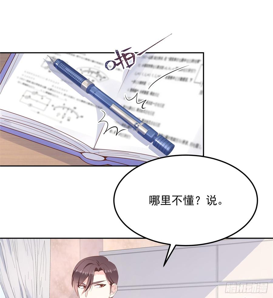 National School Prince Is A Girl Ch.53 p26