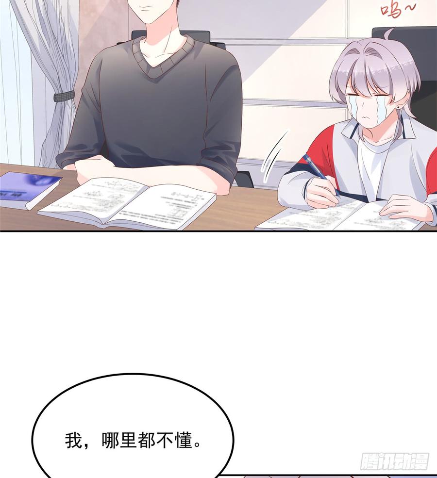 National School Prince Is A Girl Ch.53 p27