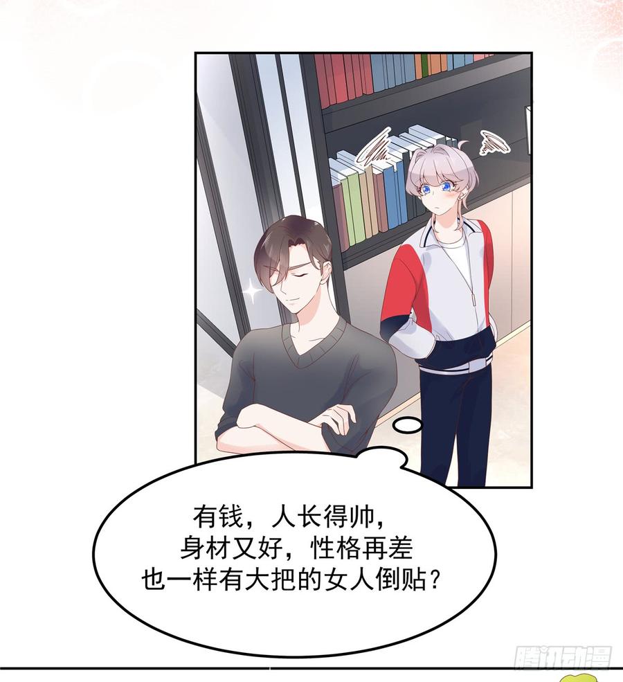 National School Prince Is A Girl Ch.53 p3