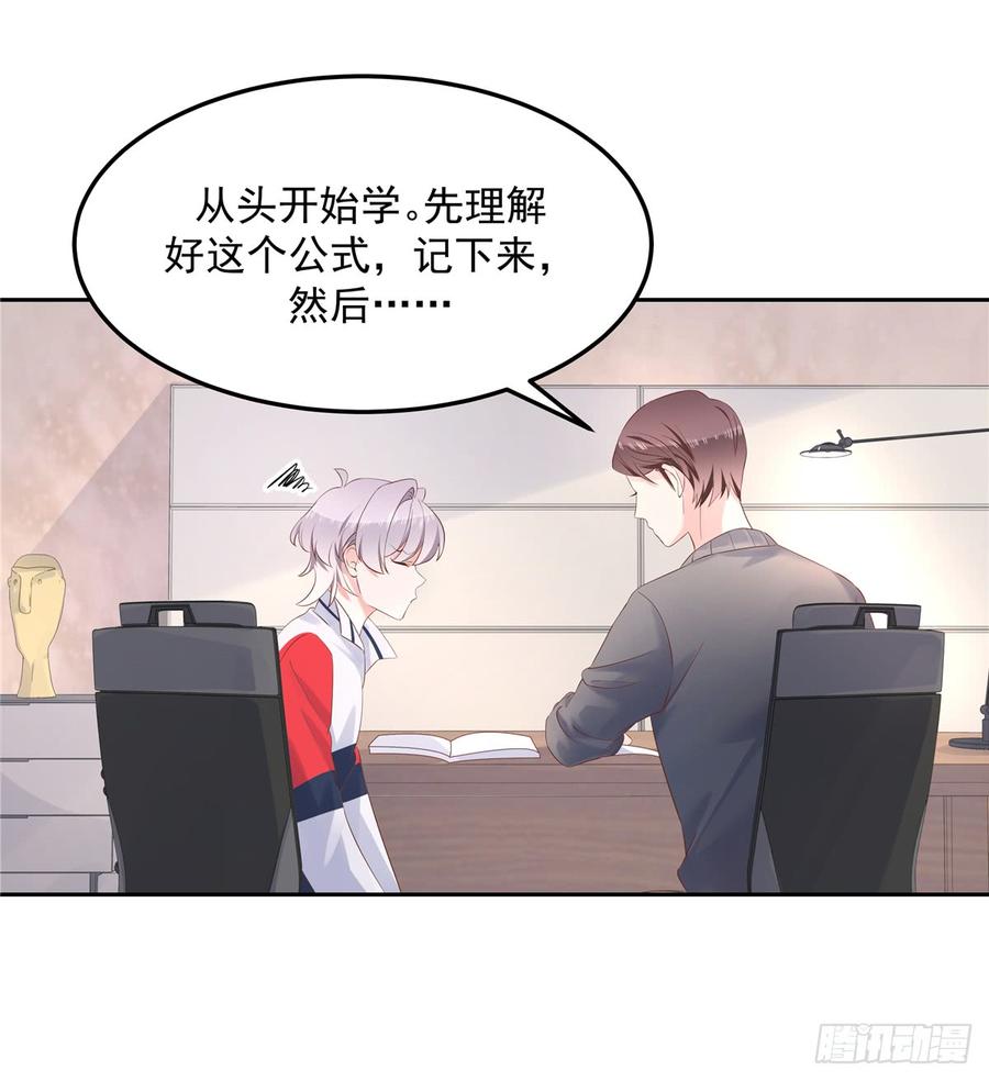 National School Prince Is A Girl Ch.53 p30