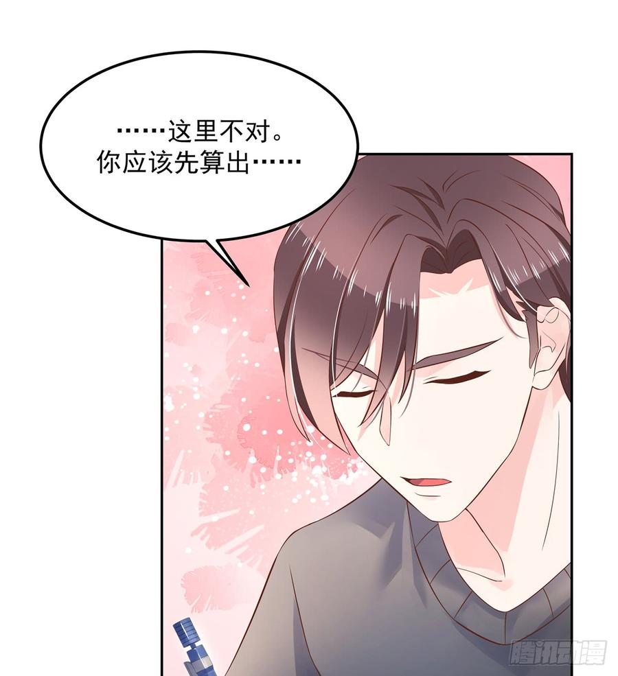 National School Prince Is A Girl Ch.53 p31