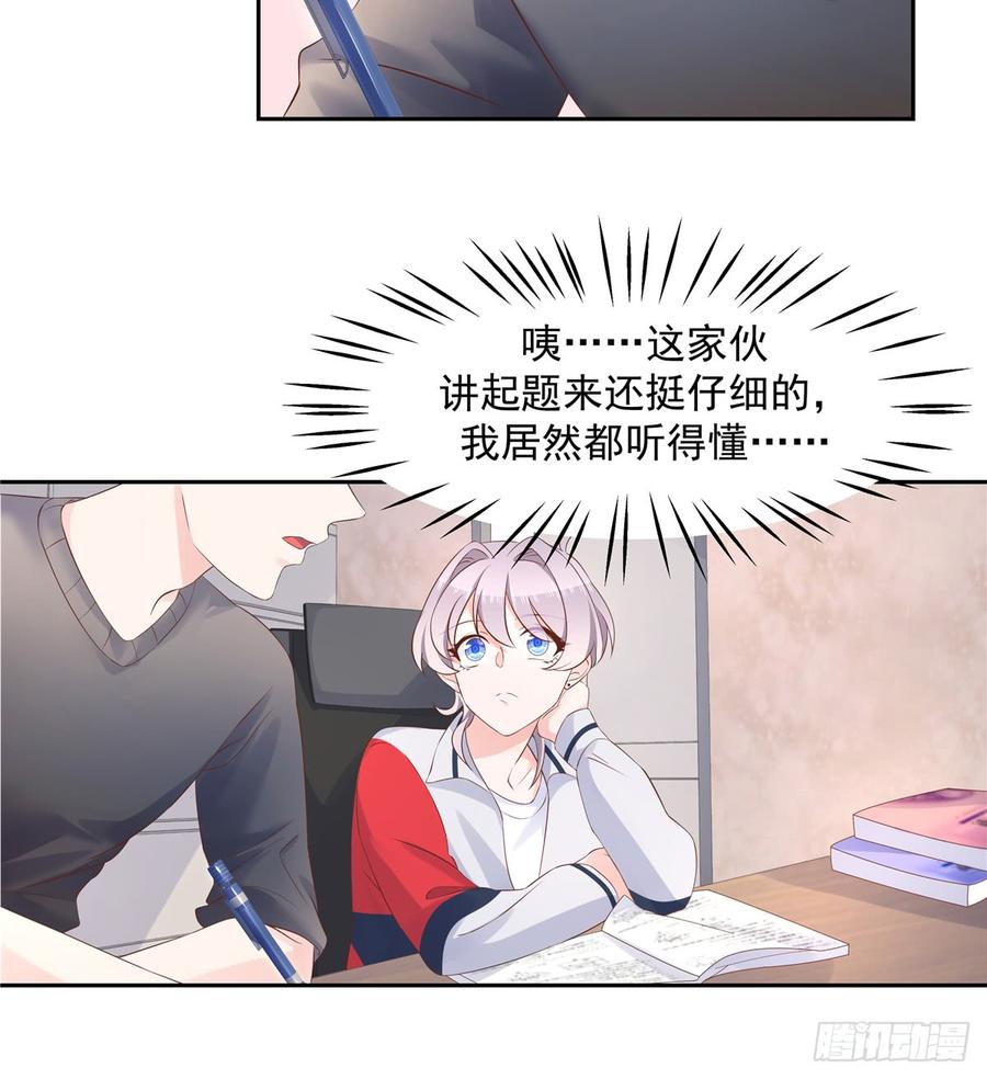 National School Prince Is A Girl Ch.53 p32