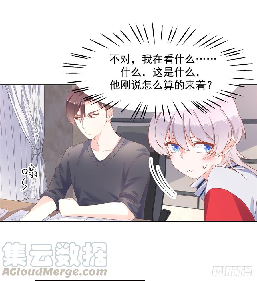 National School Prince Is A Girl Ch.53 p33