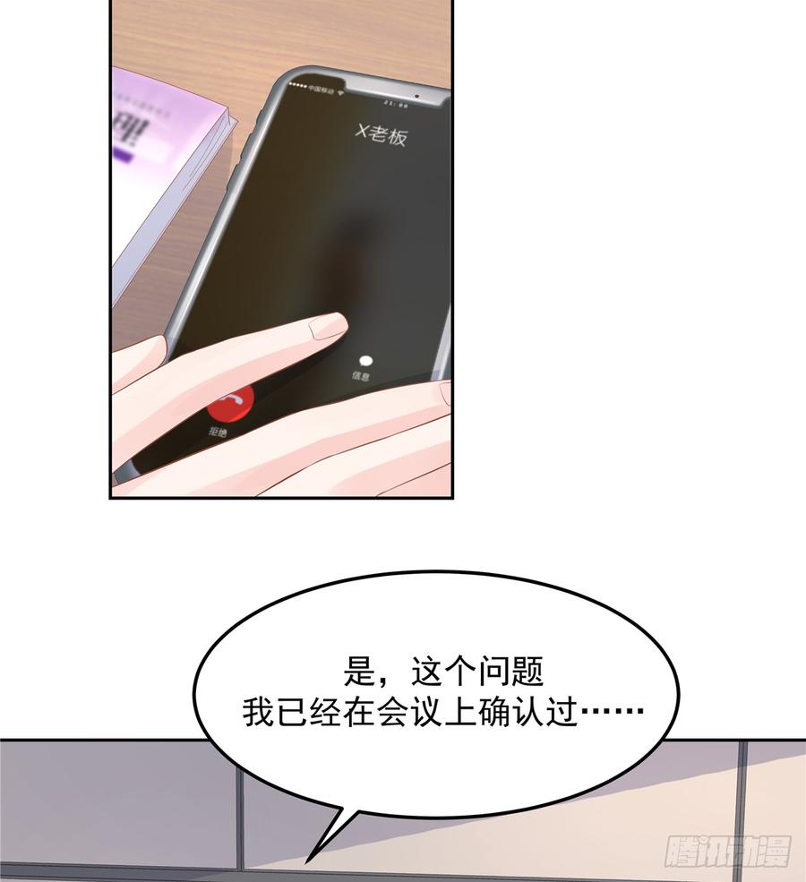 National School Prince Is A Girl Ch.53 p34