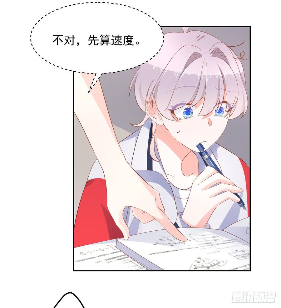 National School Prince Is A Girl Ch.53 p36