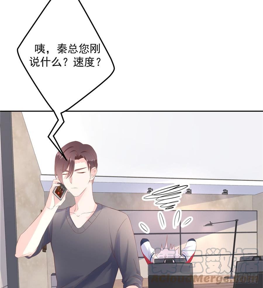 National School Prince Is A Girl Ch.53 p37