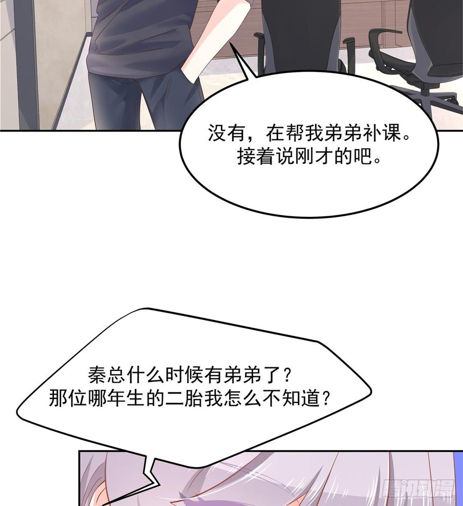National School Prince Is A Girl Ch.53 p38