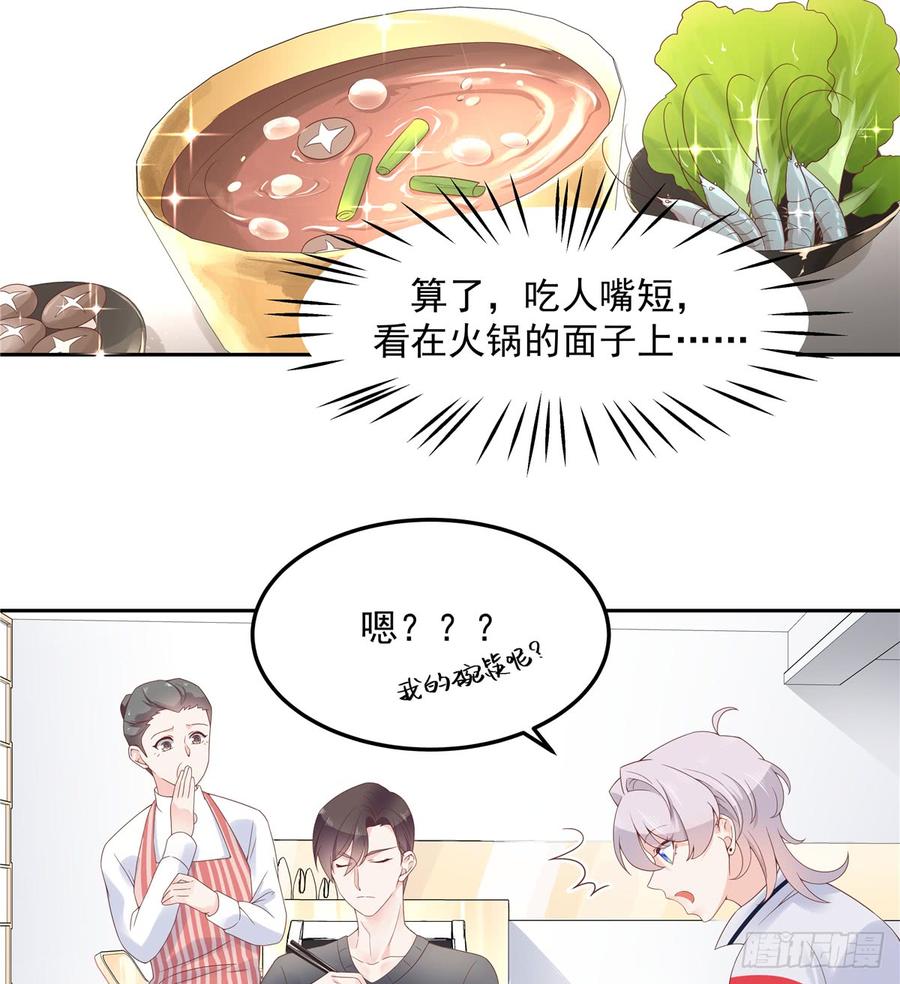 National School Prince Is A Girl Ch.53 p4