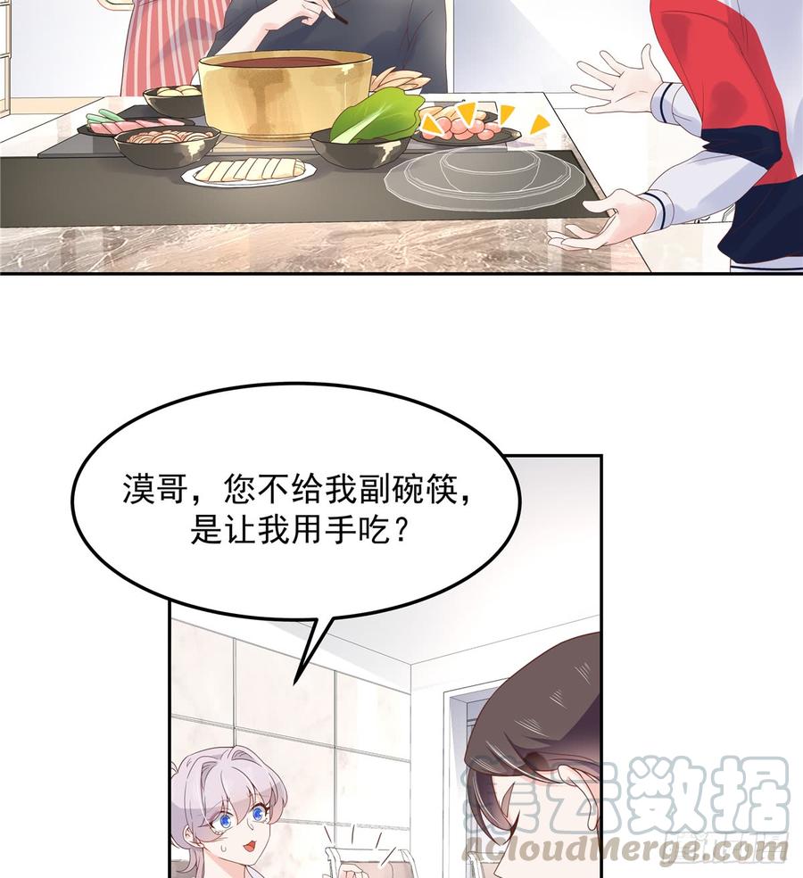 National School Prince Is A Girl Ch.53 p5