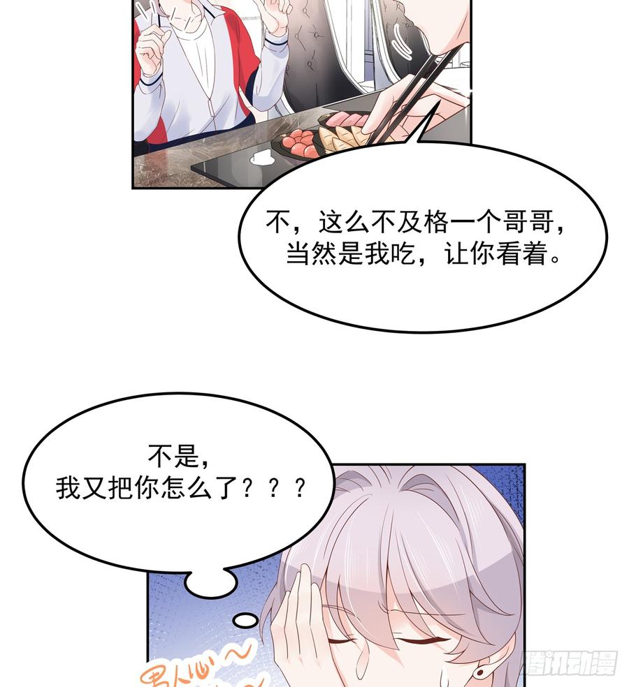 National School Prince Is A Girl Ch.53 p6