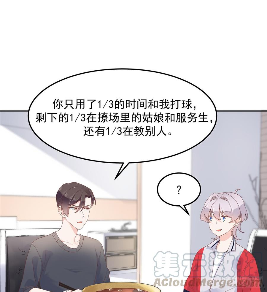 National School Prince Is A Girl Ch.53 p9