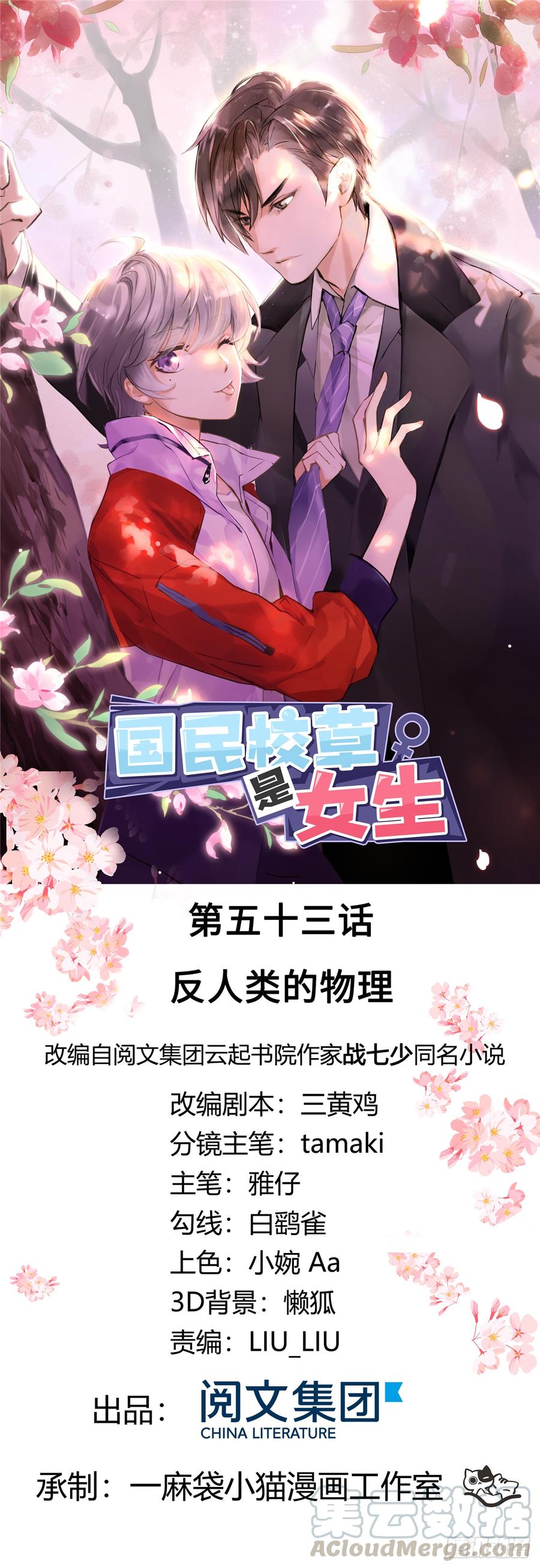National School Prince Is A Girl Ch.54 p1