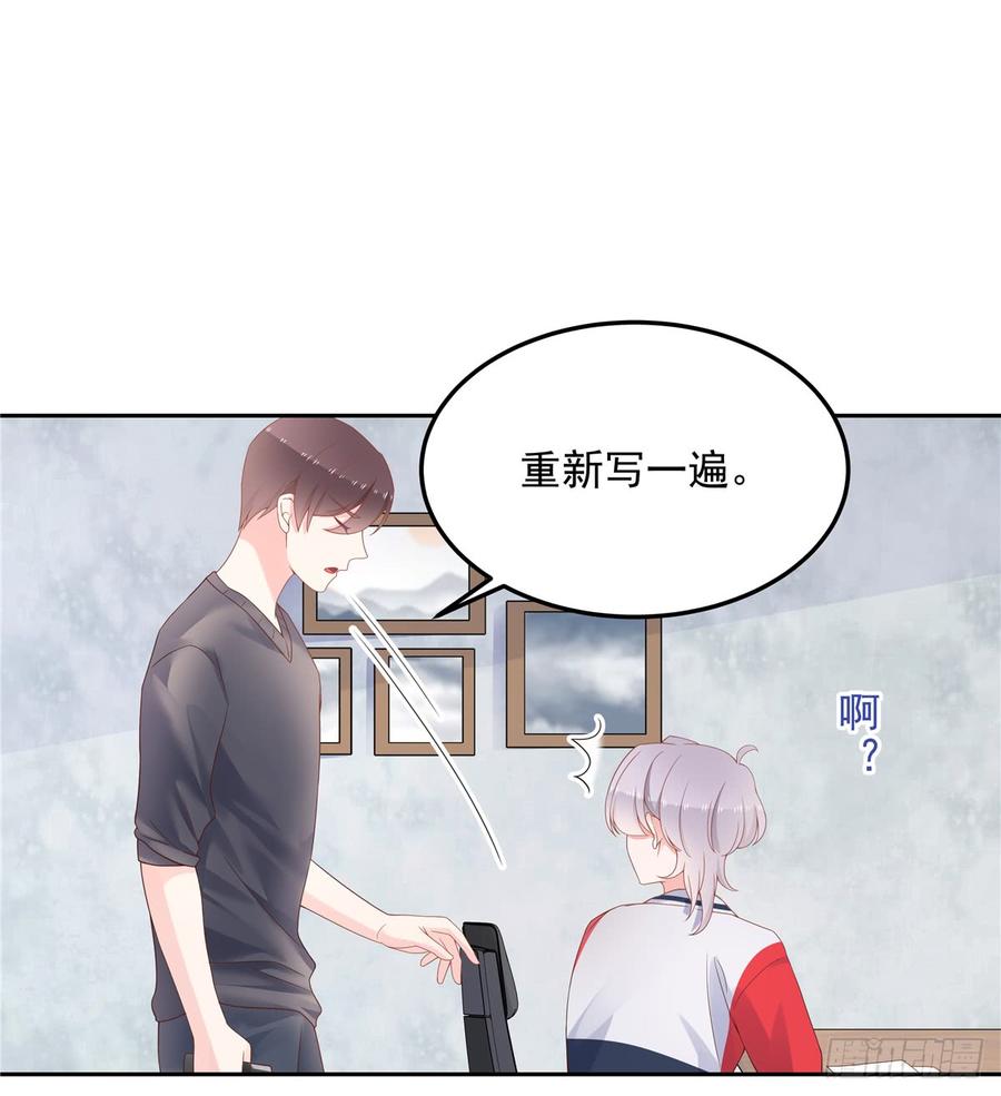 National School Prince Is A Girl Ch.54 p14