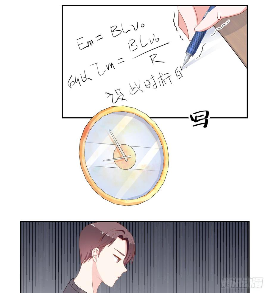 National School Prince Is A Girl Ch.54 p18
