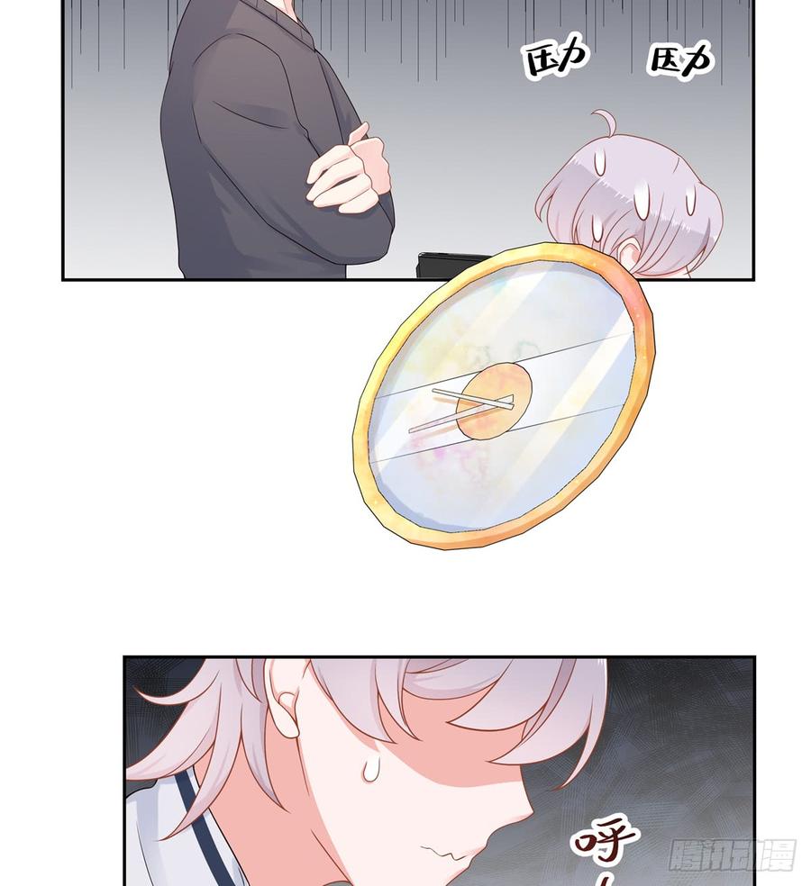 National School Prince Is A Girl Ch.54 p19