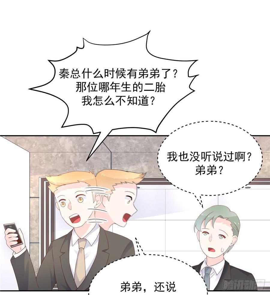 National School Prince Is A Girl Ch.54 p2