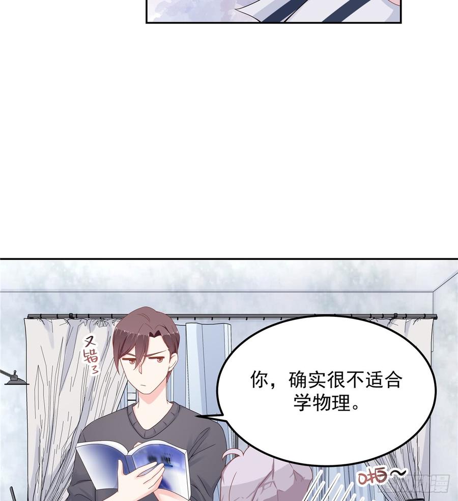 National School Prince Is A Girl Ch.54 p24