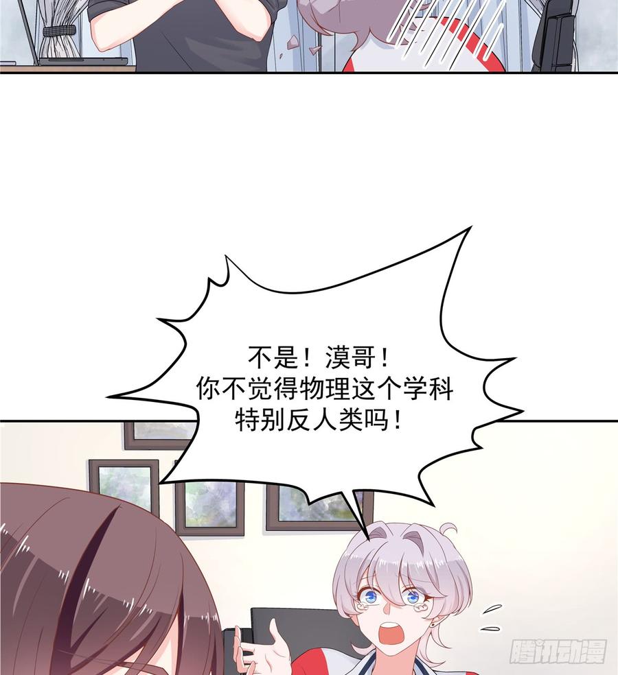 National School Prince Is A Girl Ch.54 p25