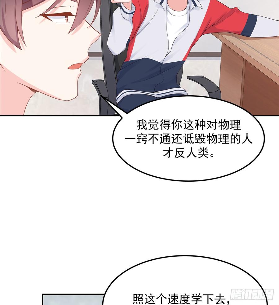 National School Prince Is A Girl Ch.54 p26