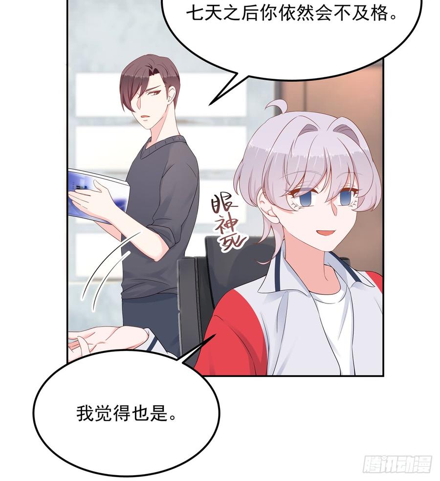 National School Prince Is A Girl Ch.54 p27