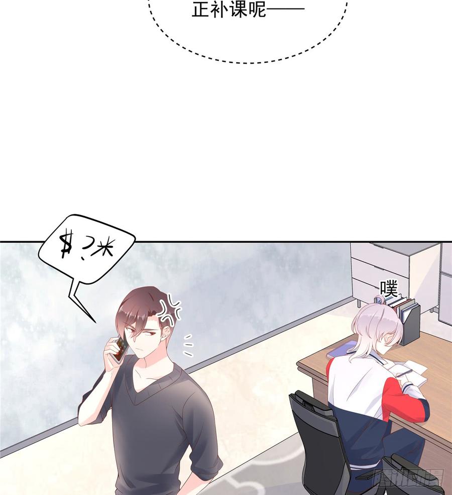 National School Prince Is A Girl Ch.54 p3