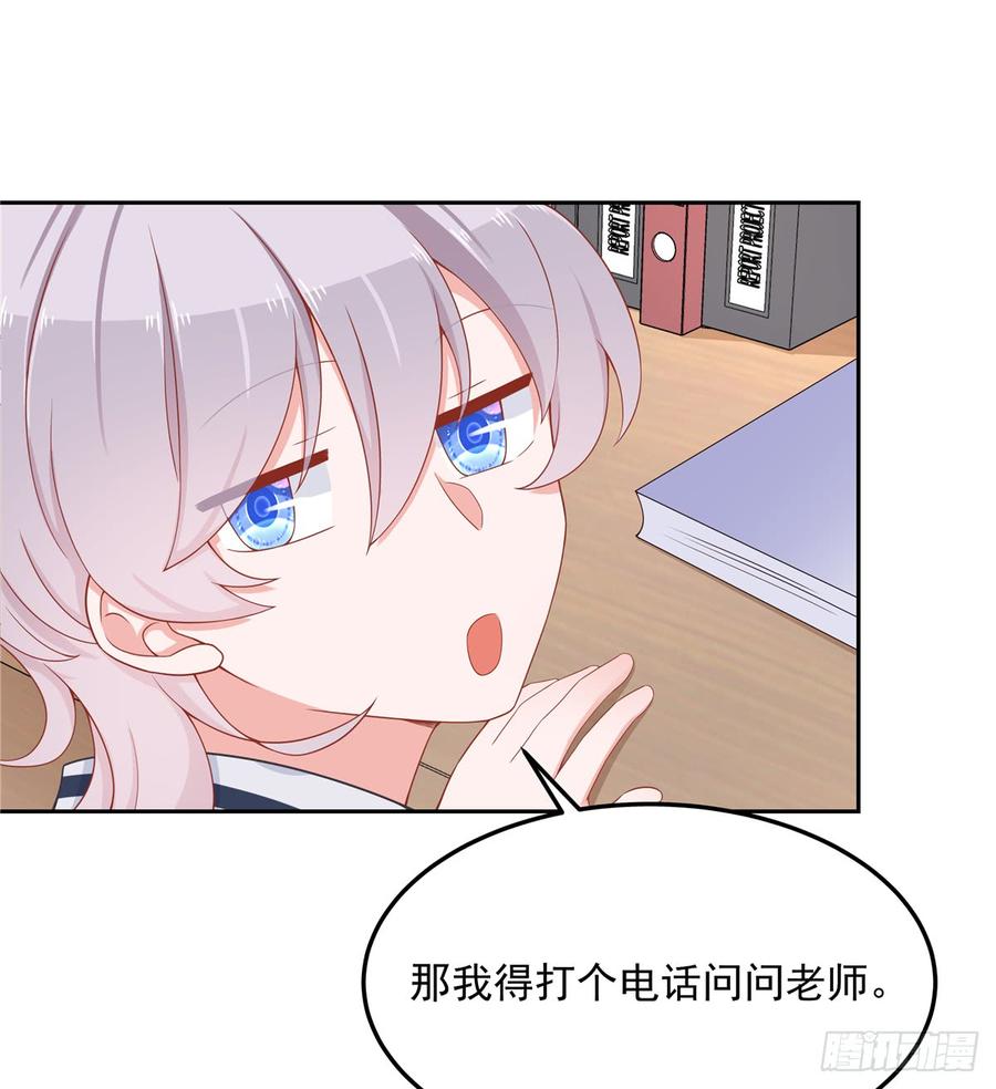 National School Prince Is A Girl Ch.54 p32