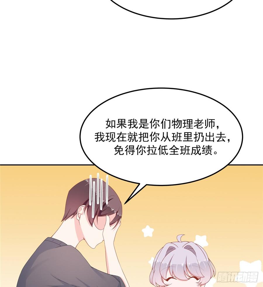 National School Prince Is A Girl Ch.54 p33