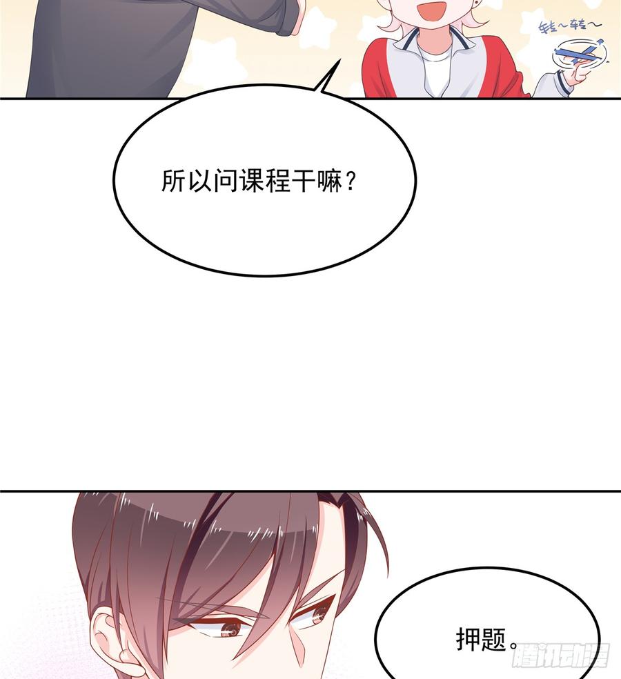 National School Prince Is A Girl Ch.54 p34