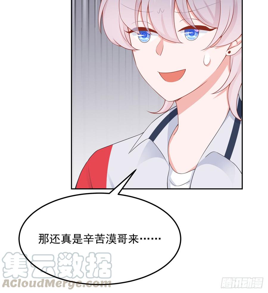 National School Prince Is A Girl Ch.54 p36
