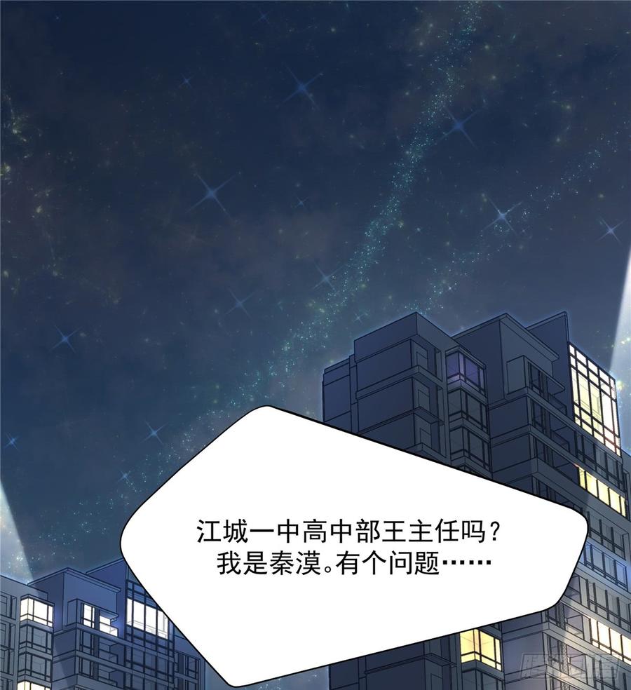 National School Prince Is A Girl Ch.54 p37