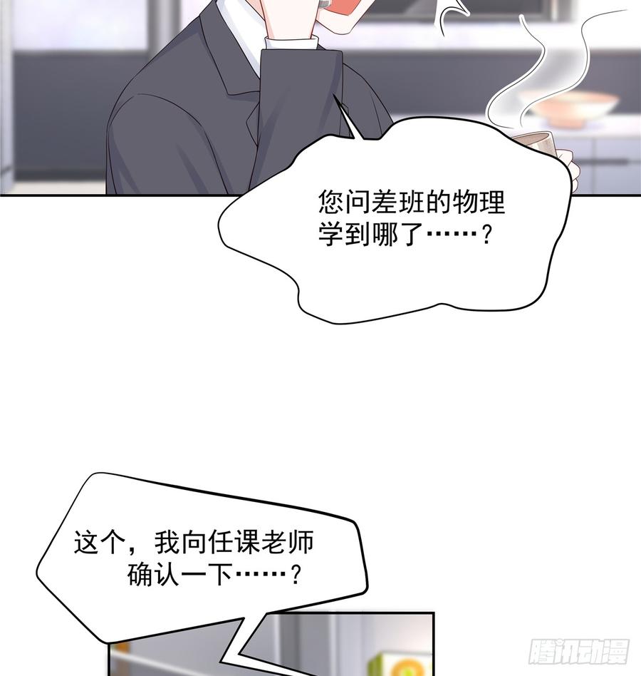 National School Prince Is A Girl Ch.54 p39