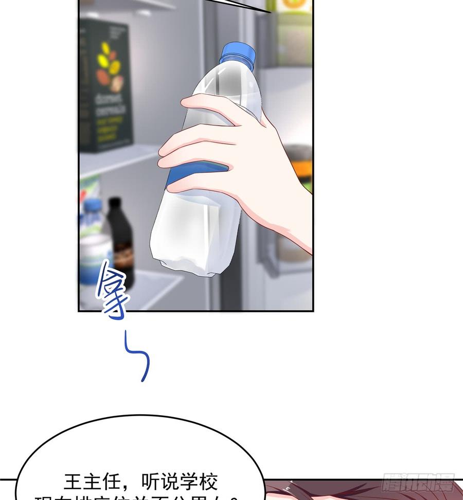 National School Prince Is A Girl Ch.54 p40