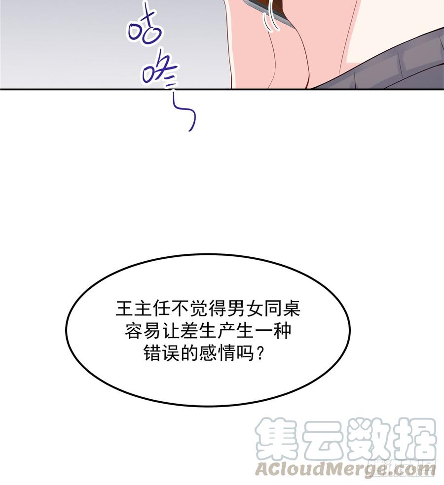 National School Prince Is A Girl Ch.54 p43