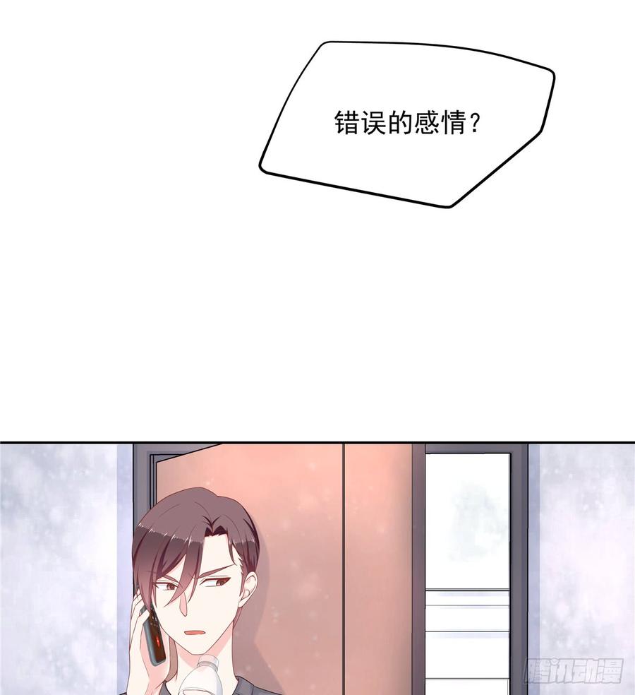 National School Prince Is A Girl Ch.54 p44