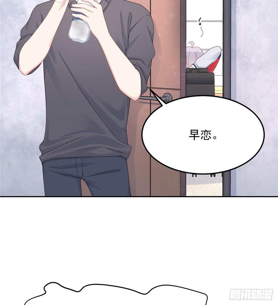 National School Prince Is A Girl Ch.54 p45