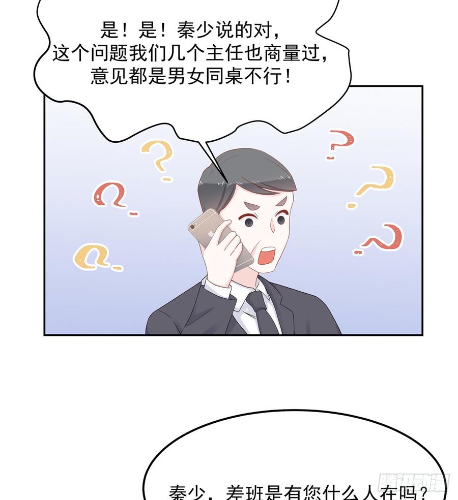 National School Prince Is A Girl Ch.54 p46