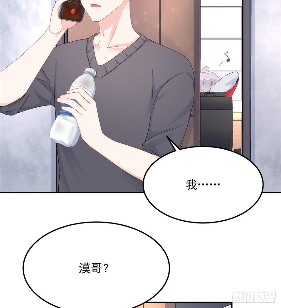 National School Prince Is A Girl Ch.54 p48