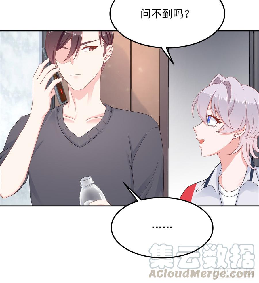 National School Prince Is A Girl Ch.54 p50