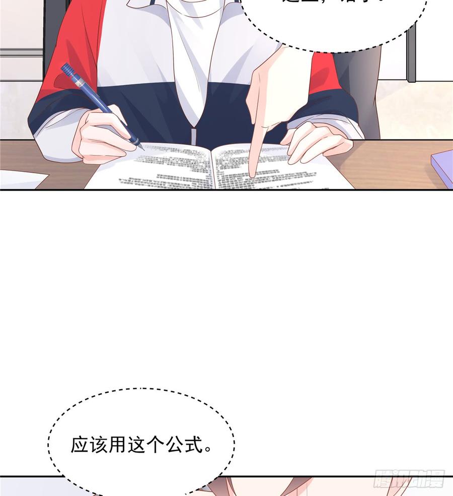 National School Prince Is A Girl Ch.54 p7